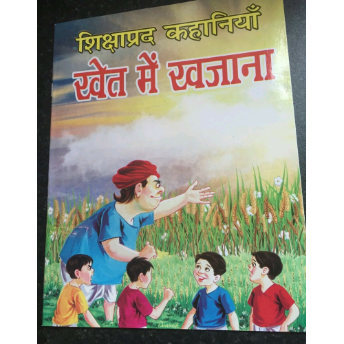 Learn hindi reading kids mini story book treasure in the field moral story book