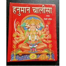 Shiri hanuman chalisa hindi pictures aarti sankat mochan pujan vidhi hard back