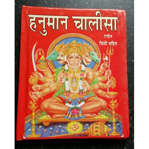 Shiri hanuman chalisa hindi pictures aarti sankat mochan pujan vidhi hard back