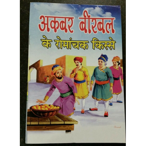 Learn hindi reading kids akbar birbal entertainment interesting stories book