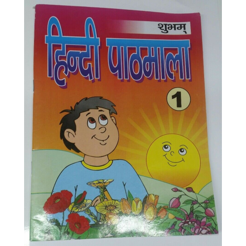 Learn hindi language reading writing hindi pathmala alphabets words book india