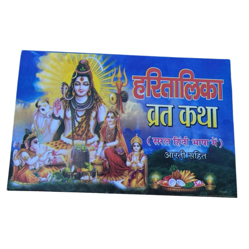 Hartalika teej and rishi panchami vrat katha aarti good luck book hindi gift a17