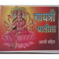 Gaytari chalisa evil eye protection shield good luck pocket book in hindi aarti
