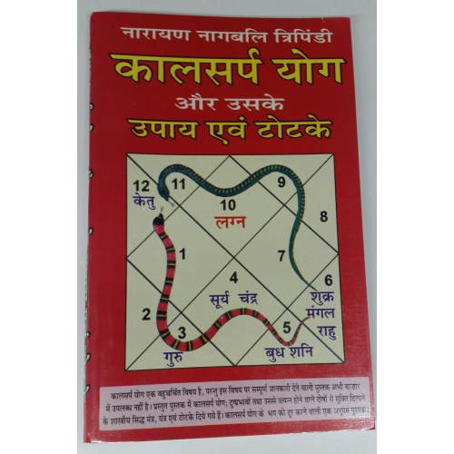 Kalsarp yog aur uskay upay issues solutions tacts book hindi devnagri india gift