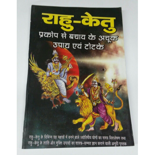Rahu ketu parkop se bachao ke totkay protection tacts book hindi devnagri india