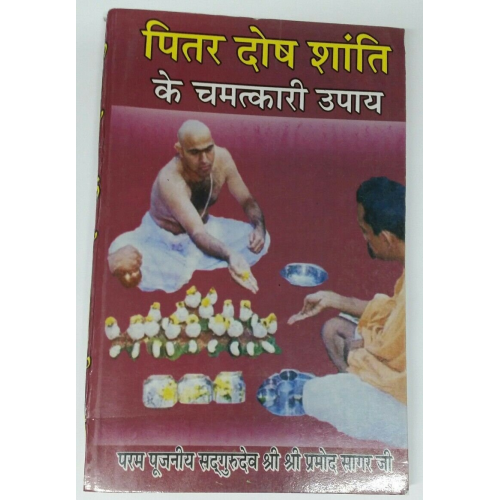 Pittar dosh shanti ke upay issues solutions tacts book hindi devnagri india gift