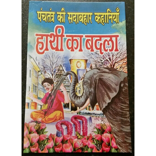 Learn hindi reading kids mini intelligence story book the elephant's revenge gat