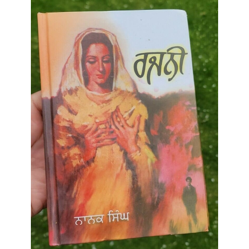 Rajni novel book translated by nanak singh punjabi reading literature panjabi ma