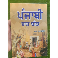 Punjabi bat cheet sharda ram fillouri punjabi reading literature book panjabi ma