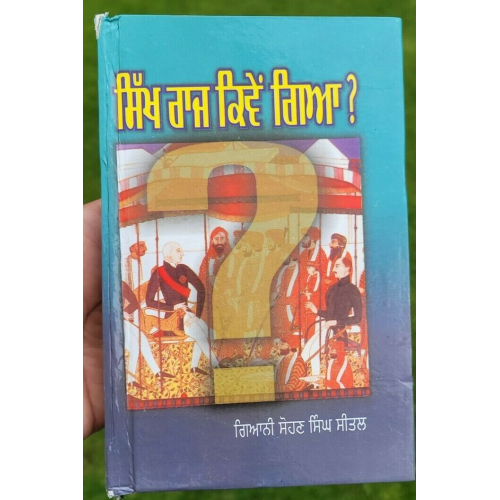 Sikh raj kiven gaya by sohan singh sital in punjabi book panjabi literature b67