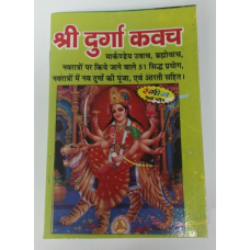 Shiri durga kavach evil eye protection hindu book hindi aarti nav durga pooja hh