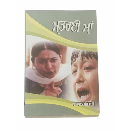 Matraye maa nanak singh indian punjabi reading literature panjabi book b19 new