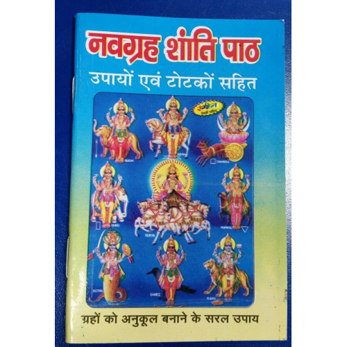 Hindu navgrah shanti path pocket book photos hindi good luck talisman book gift