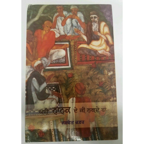 Assi nanak de kee lagday haan jaswant zafar punjabi book jafar panjabi a21 new