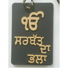 Punjabi sikh wooden sarbat da bhala singh kaur pendant car mirror hanger aaa4