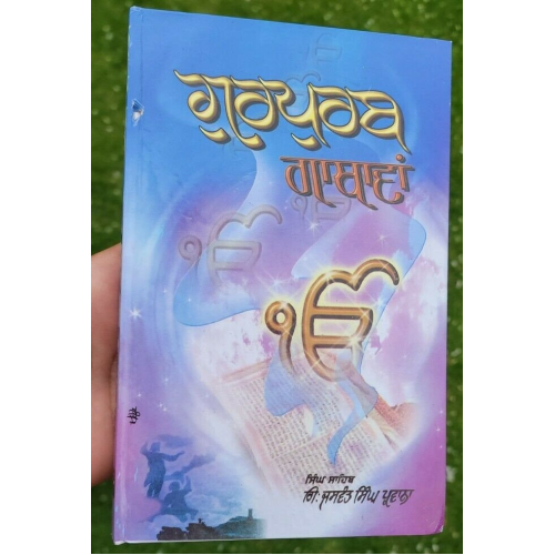 Gurpurab gathavan by giani jaswant singh parwana punjabi literature sikh book b9