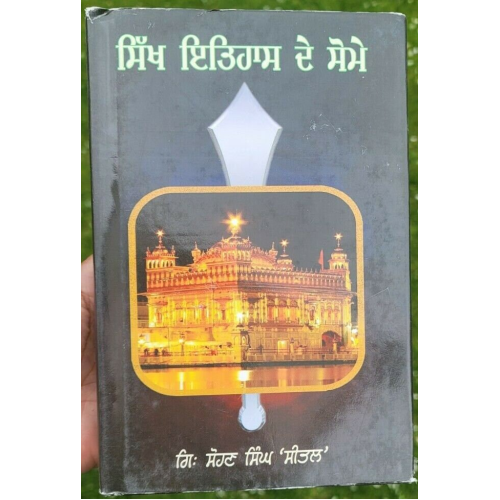 Sikh itihas de somay giani sohan singh sital punjabi panjabi book vol-4 mc new