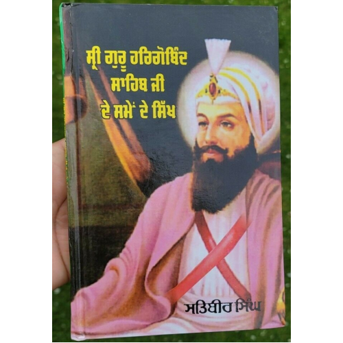 Sri hargobind sahib ji de samay de sikh by satbir singh punjabi sikh book b68