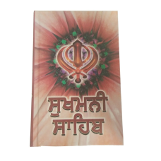 Sikh sukhmani sahib ji bani gutka sahib punjabi language sukhmanee new book gg