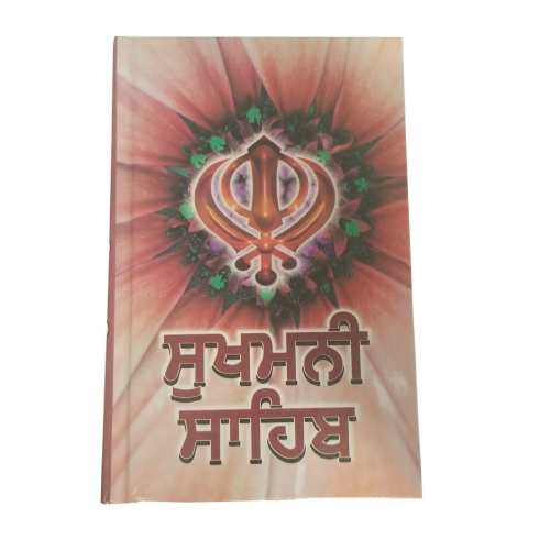 Sikh sukhmani sahib ji bani gutka sahib punjabi language sukhmanee new book gg