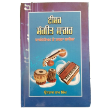 Learn kirtan with ishar sangeet sagar sikh book by ustad sham singh punjabi b28