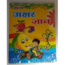 Learn hindi language writing akshar gayan hindi alphabets words 1st book india