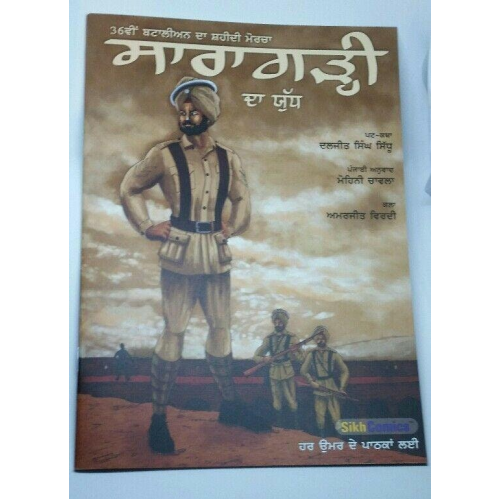 Sikh kids comic the battle of saragarhi punjab by daljeet singh sidhu in punjabi