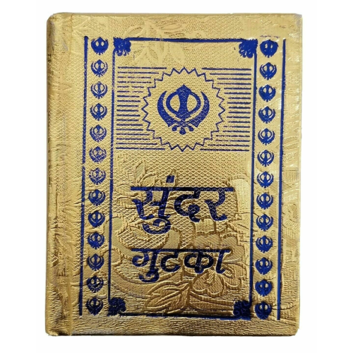 Sikh sundar gutka japji rehras sukhmani anand sahib hindi gurbani bani pothi blu
