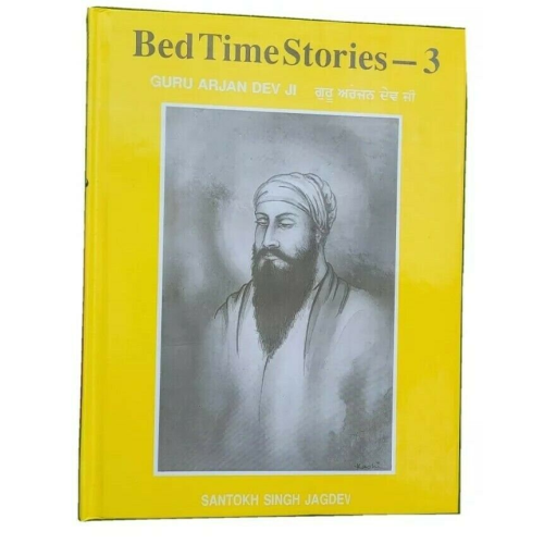 Kids bed time stories vol 3 guru arjan dev ji sikh story book english punjabi mj