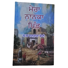 Lok beer raja rasalu veer s s wanjara bedi punjabi folk hero literature book mb