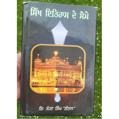 Sikh itihas de somay giani sohan singh sital punjabi panjabi book vol-2 mc new