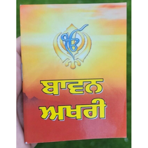 Sikh bawan akhari bani gurbani gutka sahib prayer book gurmukhi punjabi b58