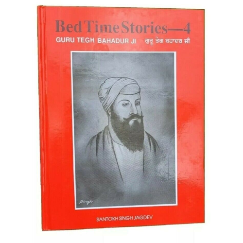 Kids bed time stories vol 4 guru teg bahadur sikh story book english punjabi mj