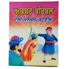 Punjabi reading kids akbar birbal interesting stories moral learning fun book