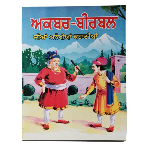 Punjabi reading kids akbar birbal wonderful stories with moral learning fun book