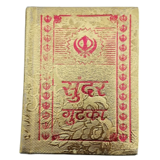 Sikh sundar gutka japji rehras sukhmani anand sahib hindi gurbani bani pothi red