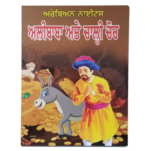 Punjabi reading kids arabian stories ali baba & forty thieves learning fun book