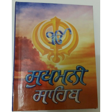 Sikh pocket gutka sukhmani sahib banis sukhmanee in punjabi gurmukhi holy book b