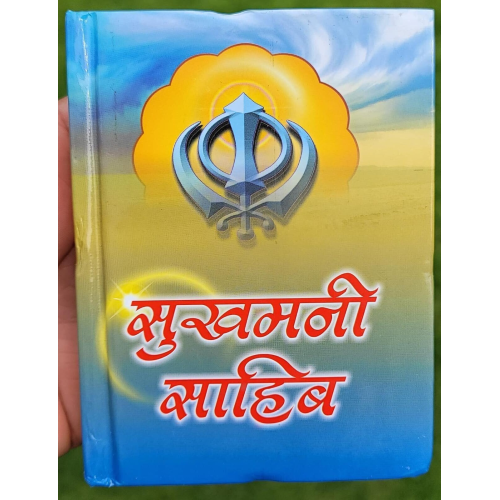 Sikh sukhmani sahib ji bani gutka sahib hindi language hardback religious book m