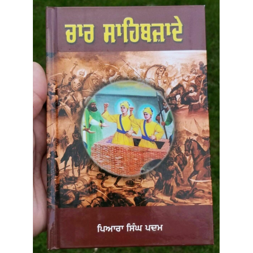 Chaar sahibzaaday guru gobind singh book by piara singh padam punjabi kaur b65