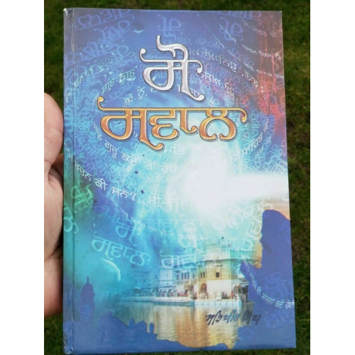 Sau sawal 100 questions answers on sikhism satbir singh punjabi sikh book b69