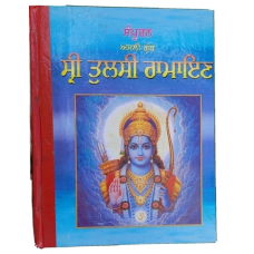 Sri tulsi ramayan complete original hindu granth authentic book gurmukhi punjabi