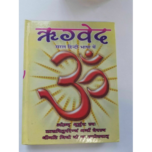 Ancient hindu granth rig ved scripture vedas simple hindi explanation book md