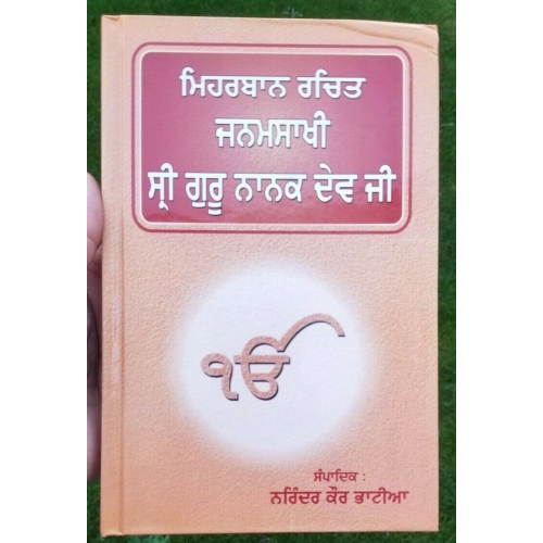 Sikh janam sakhi guru nanak dev ji meharban rachit punjabi gurmukhi new book gg