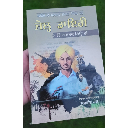 Sidh asan sikh stories book in punjabi mehtab singh sandhawala panjabi new - mi