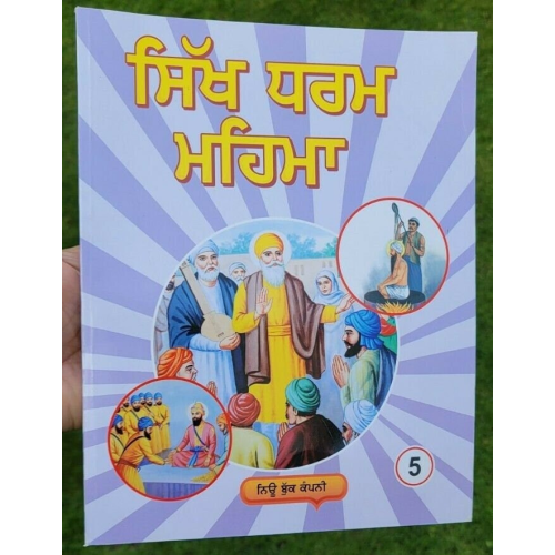 Sikh dharam mehma learn sikhism sikh stories kids story book kaida mk vol5