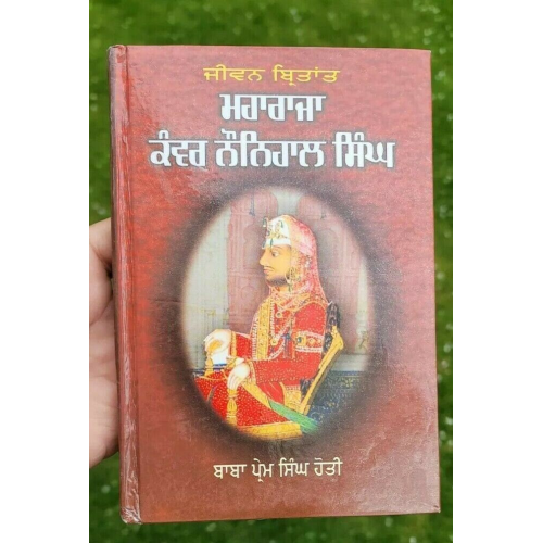 Maharaja kanwar naunihal singh sikh book baba prem singh punjabi gurmukhi ma