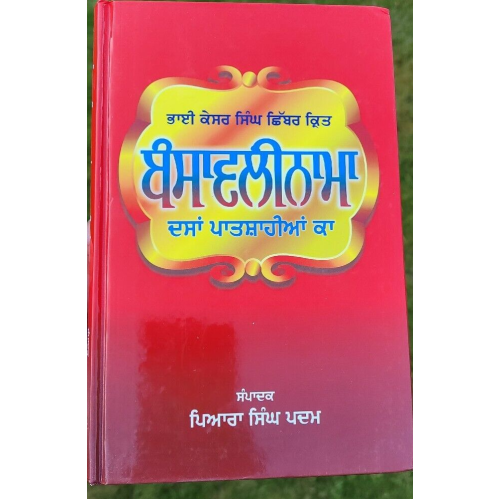 Health Guide Book on Disease info Care and prevention Dr. Gurpreet Punjabi Mi