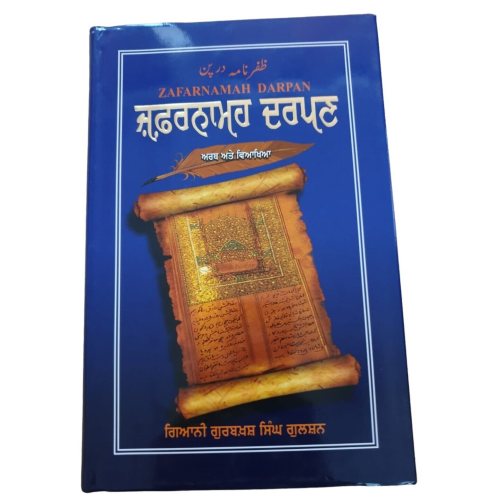 Zafarnamah Darpan meanings and explanation Giani Gurbax Singh Punjabi Sikh Book