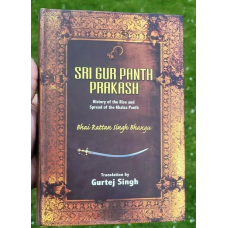 Sri Guru Panth Prakash Rise of Khalsa Rattan Singh Bhangu Sikh English Book MCV1